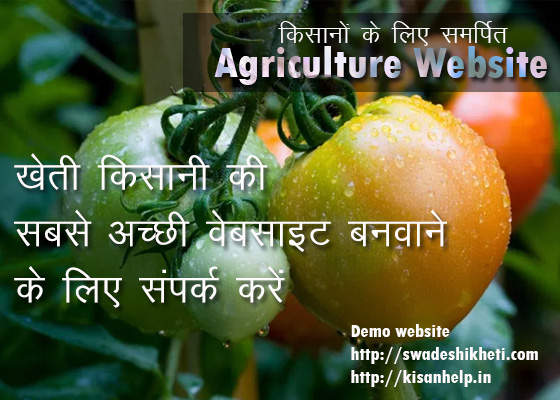 Agriculture website